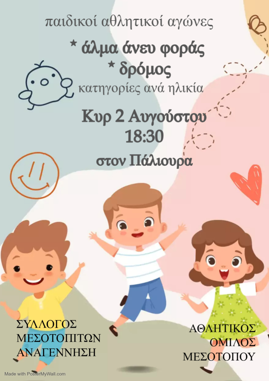 Happy childrens day childrens day post (1) - Made with PosterMyWall (3)